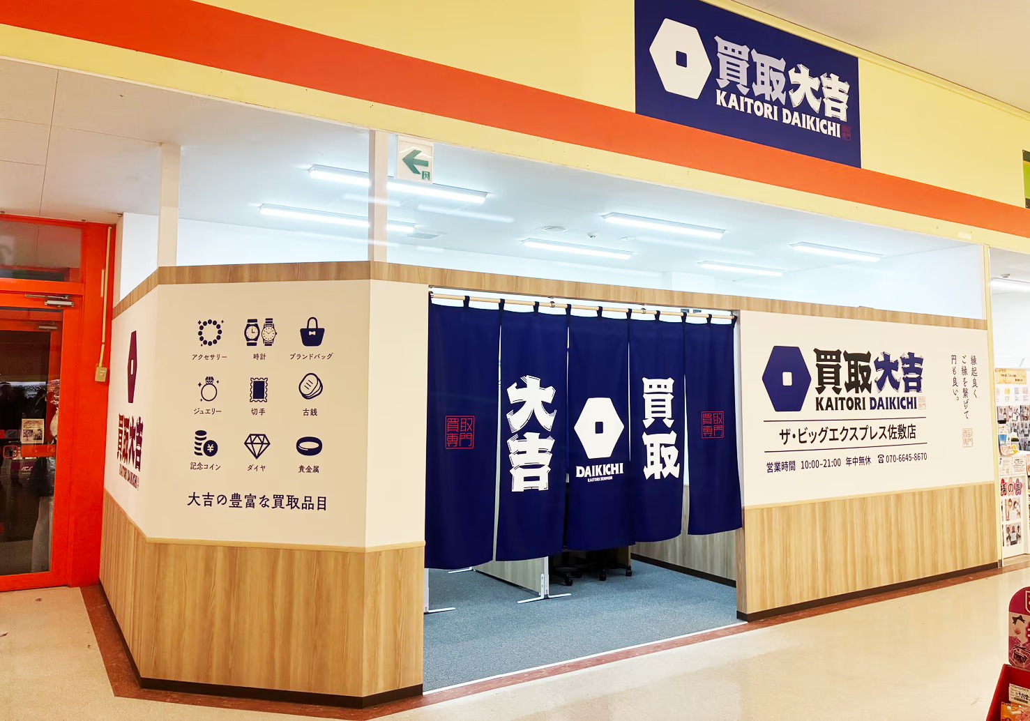 imgi_23_ザ・ビッグエクスプレス佐敷店_外観2.jpg